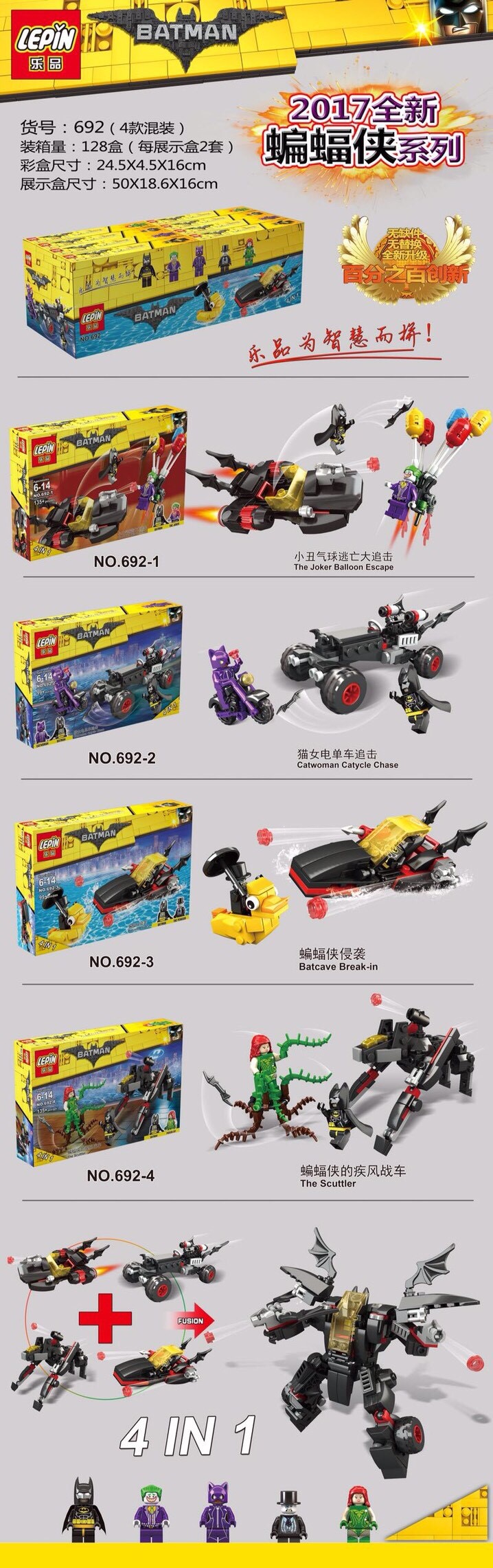 Lepin 692 1-4 Batman