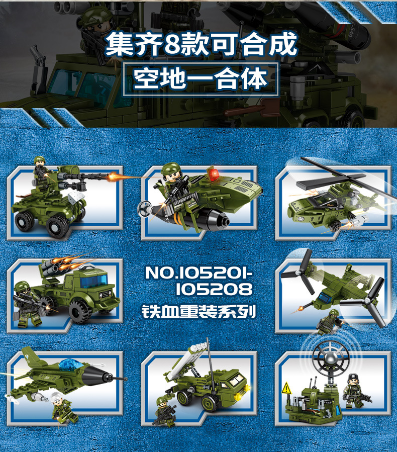 Sembo 105201-105208 Military