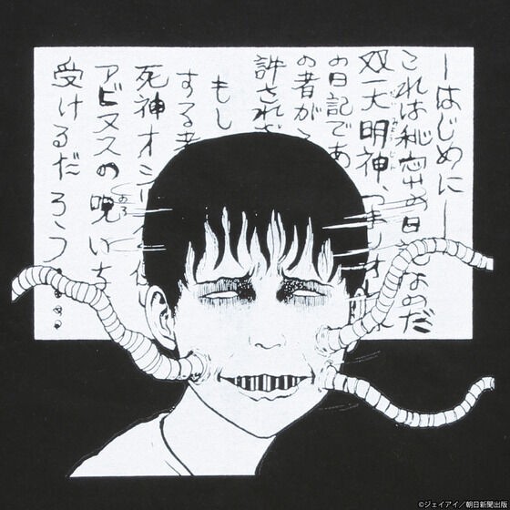 PRE-ORDER : Junji Ito T-shirt