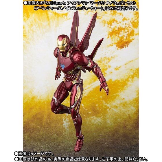 PRE-ORDER : S.H.FIGUARTS IRON MAN MK-50 NANO - WEAPON SET (AVENGERS INFINITY WAR)