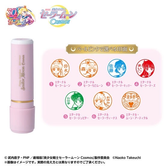 PRE-ORDER : Movie version "Sailor Moon Cosmos" Shachihata Name 9 (2 types in total)