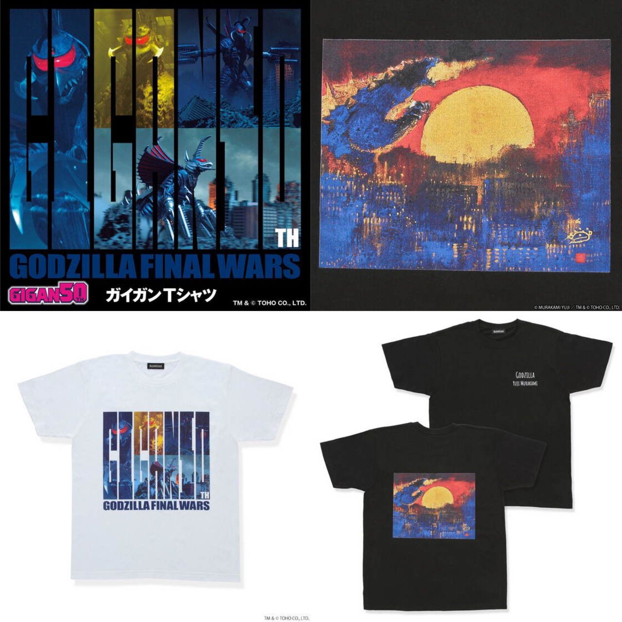 PRE-ORDER : Godzilla T-shirt