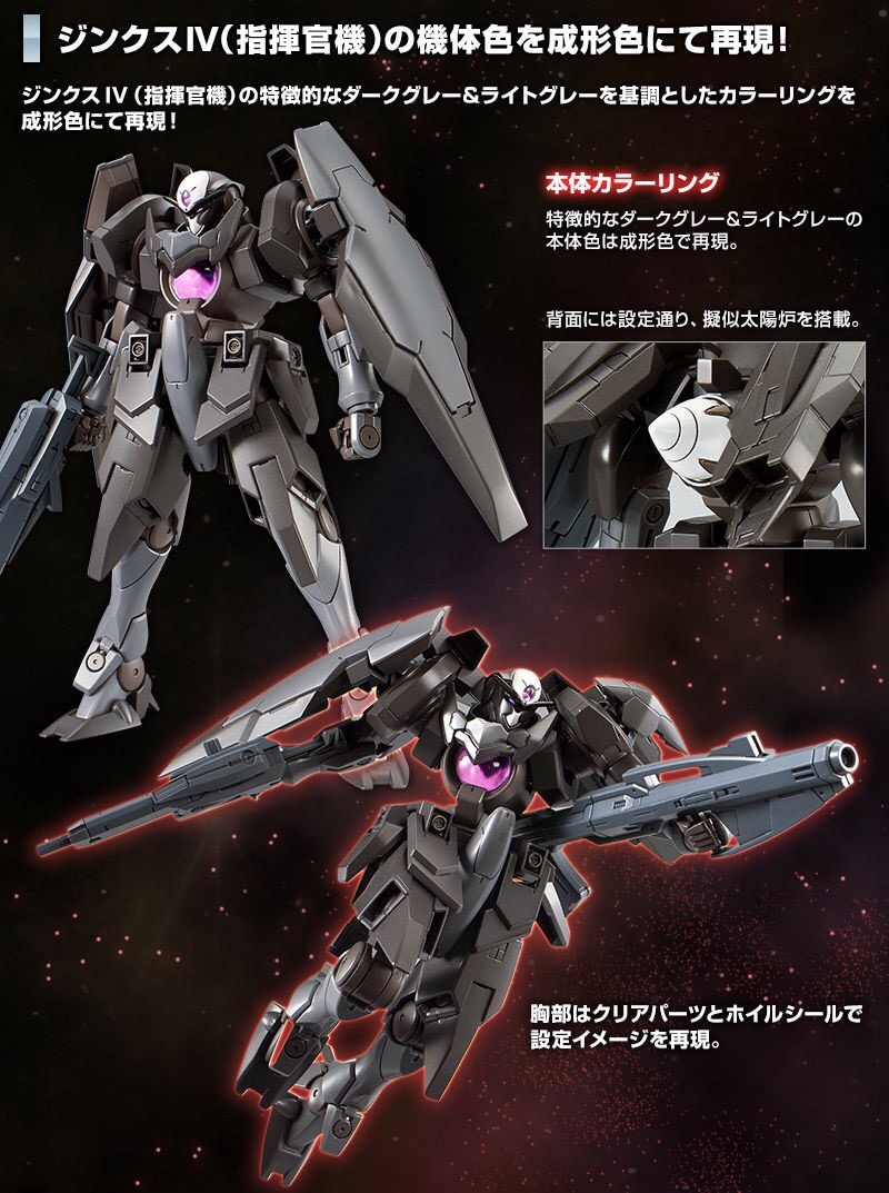 PRE-ORDER : HG 1/144 GN-X IV (COMMANDER) PLASTIC MODEL