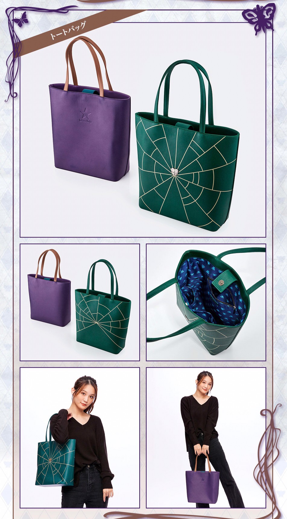 PRE-ORDER : JoJo's Bizarre Adventure: Stone Ocean Leather Collection 2