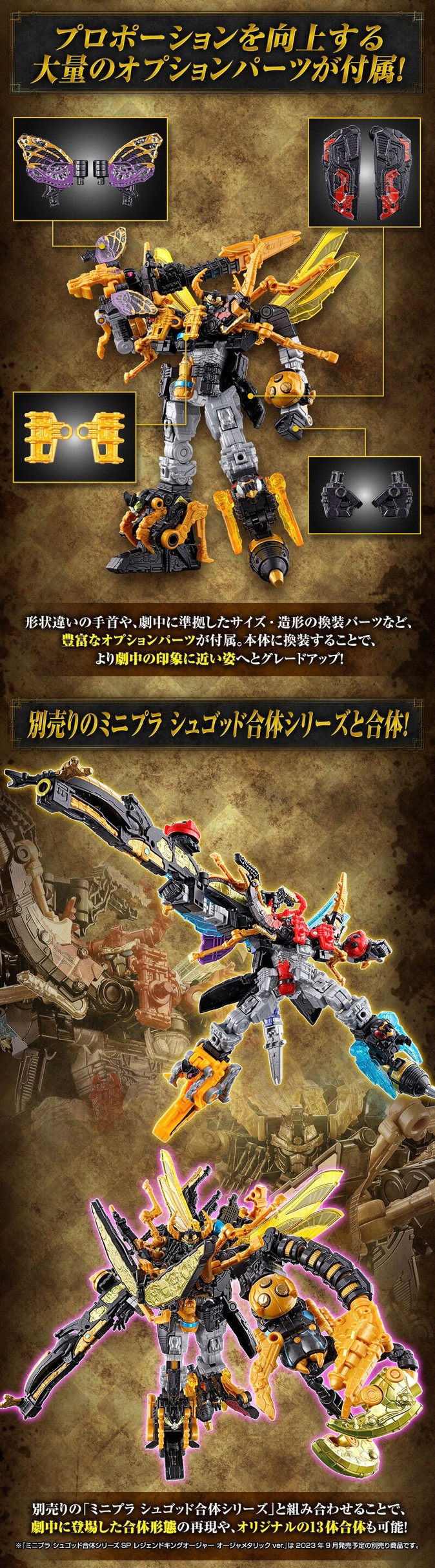 PRE-ORDER : Mini Pla Shugod Gattai series PB King-Ohger ZERO