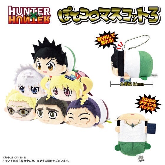 PRE -ORDER : HUNTER×HUNTER Fuwakororin / Hug / Potekoro 3