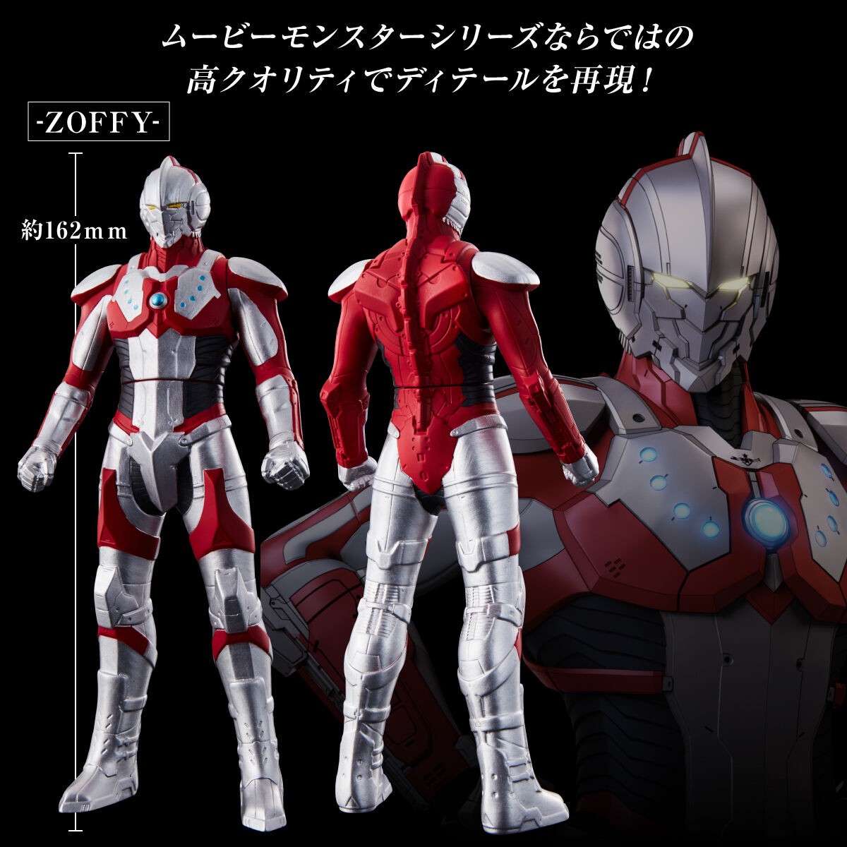 PRE-ORDER : Heroes "Ultraman" Movie Monster Series Zoffy