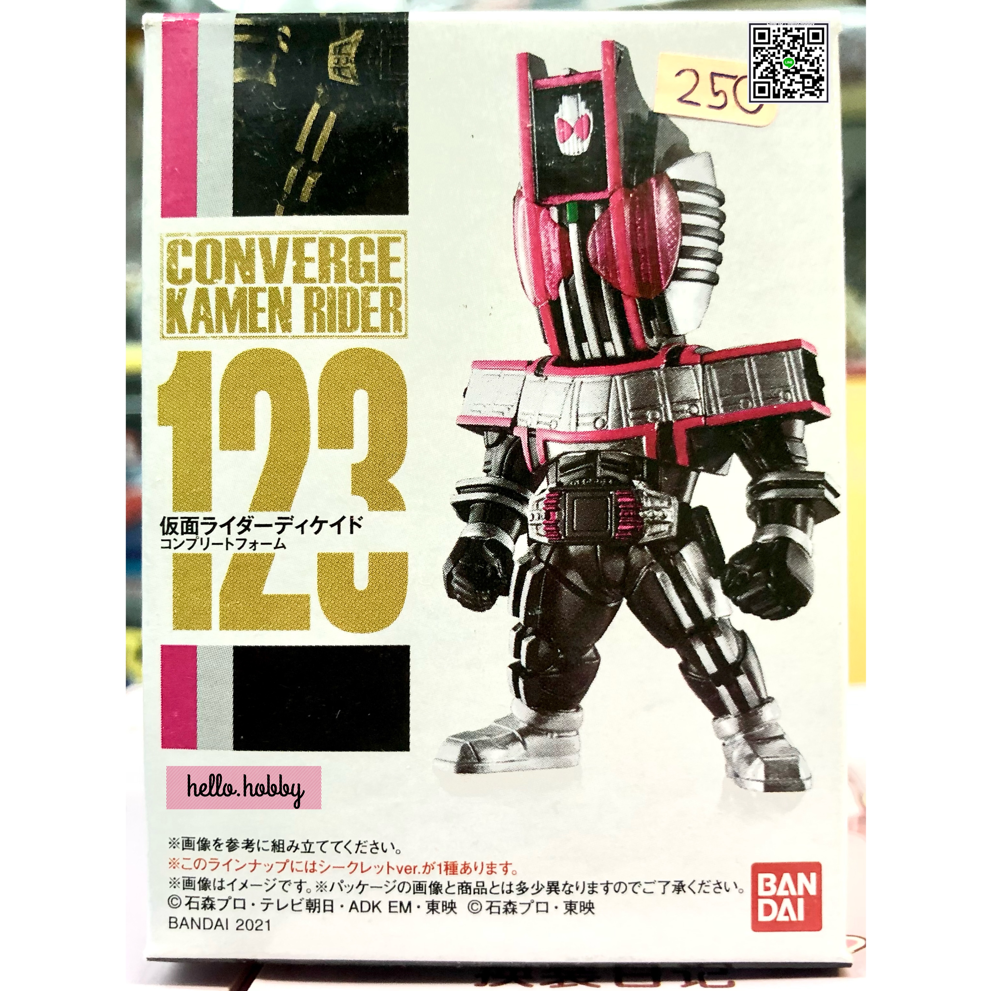 (no. 123) Kamen Rider Decade Complete Form