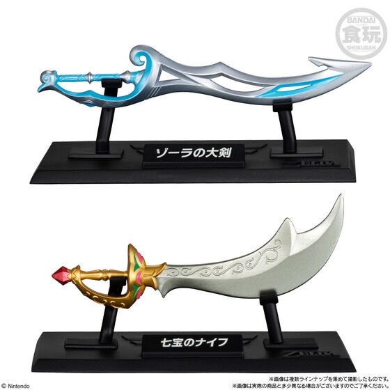 PRE-ORDER : The Legend of Zelda Weapon Collection (10 pcs)