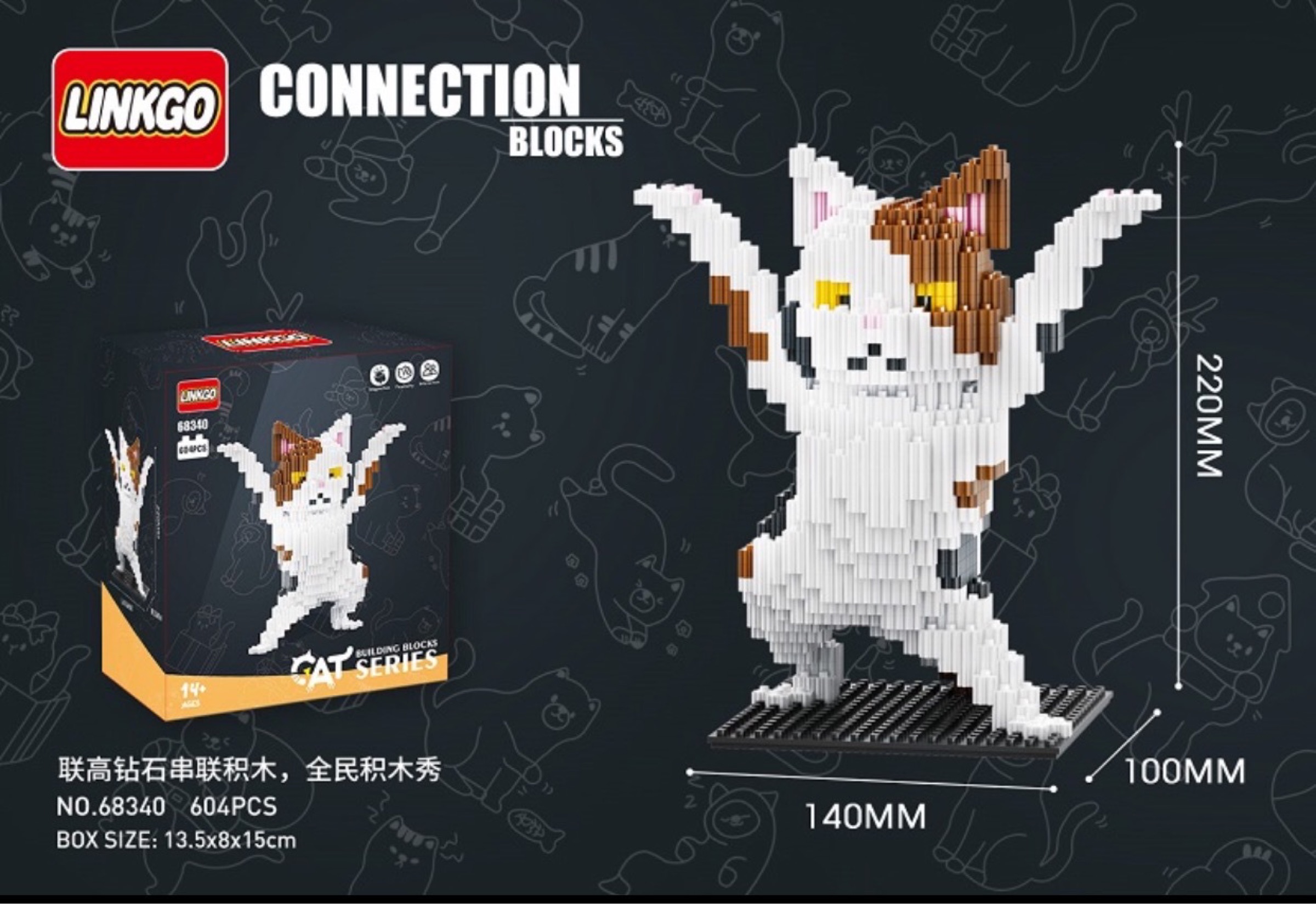 Linkgo 68340-68342 Hey! Cat เจ้าแมวเฮ่!