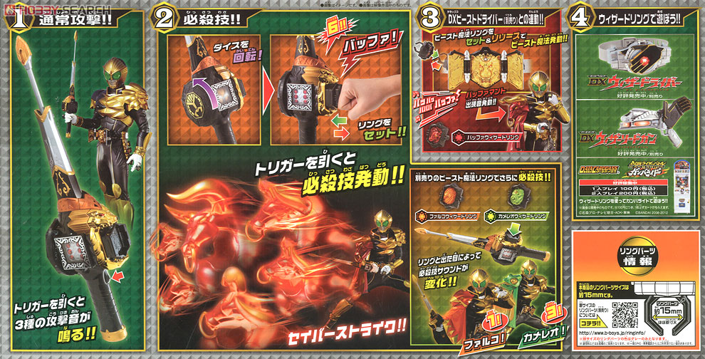 Masked Rider Wizard DX Dice Saber by Bandai