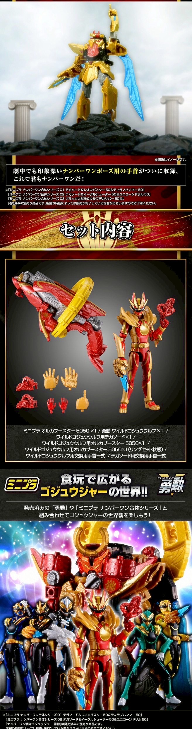 PRE-ORDER : No.1 Sentai Gozyuger Gattai Series PB OrcaBooster5050 & YUDO Wild GozyuWolf