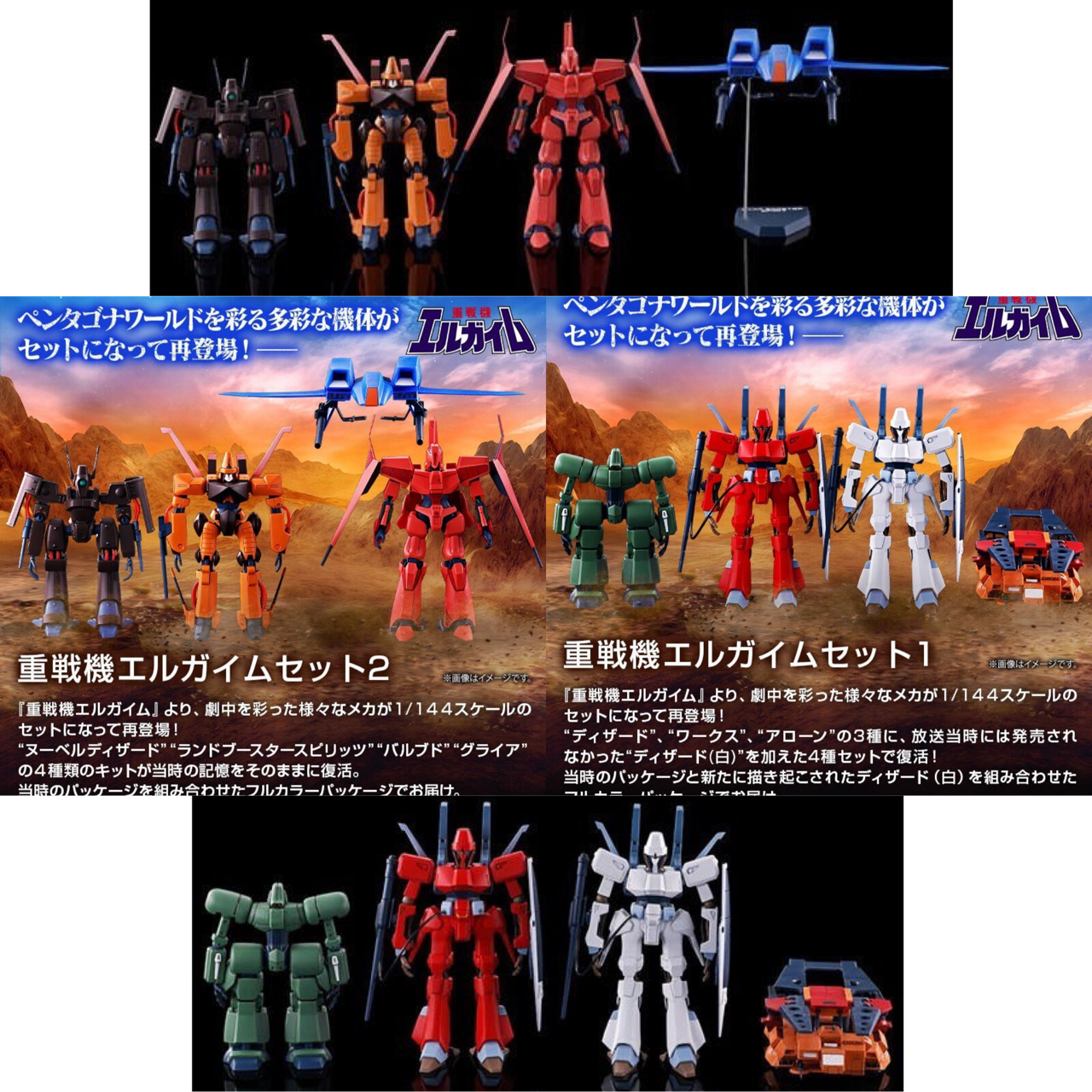 PRE-ORDER : HG 1/144 Heavy Metal L-Gaim Set 1/ 2 Plastic Model