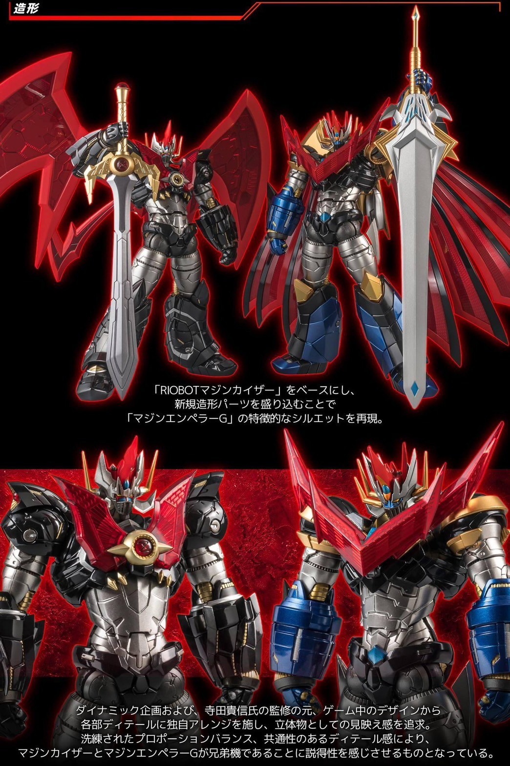 Pre-order : RIOBOT Mazin Emperor G by Sentinel