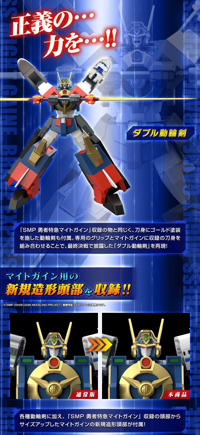 PRE-ORDER : SMP [SHOKUGAN MODELING PROJECT] The Brave Express Might Gaine Special Set