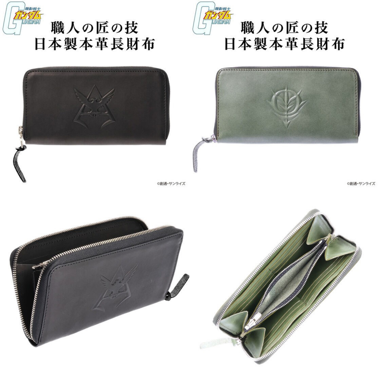 PRE-ORDER : Mobile Suit Gundam Relief Genuine Leather Long Wallet