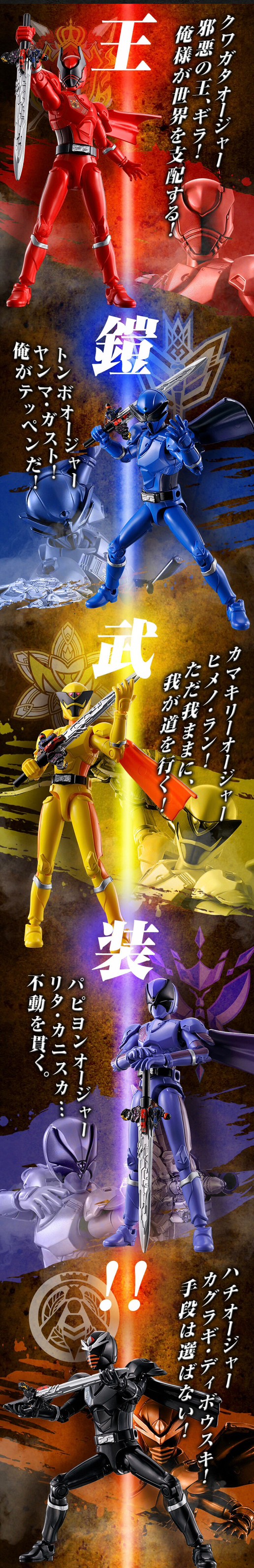 PRE-ORDER : Yu-Do PB Ohsama Sentai King-Ohger -Limited Color Edition-