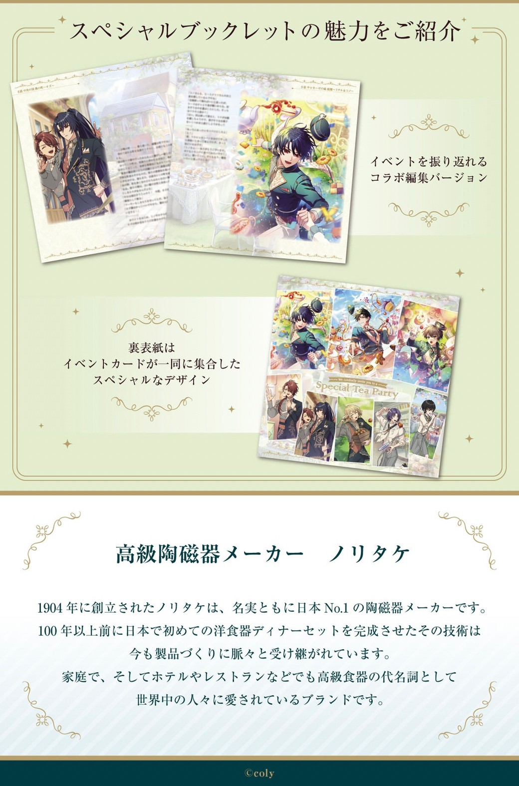 PRE-ORDER : Promise of Wizard x Noritake Cup & Saucer