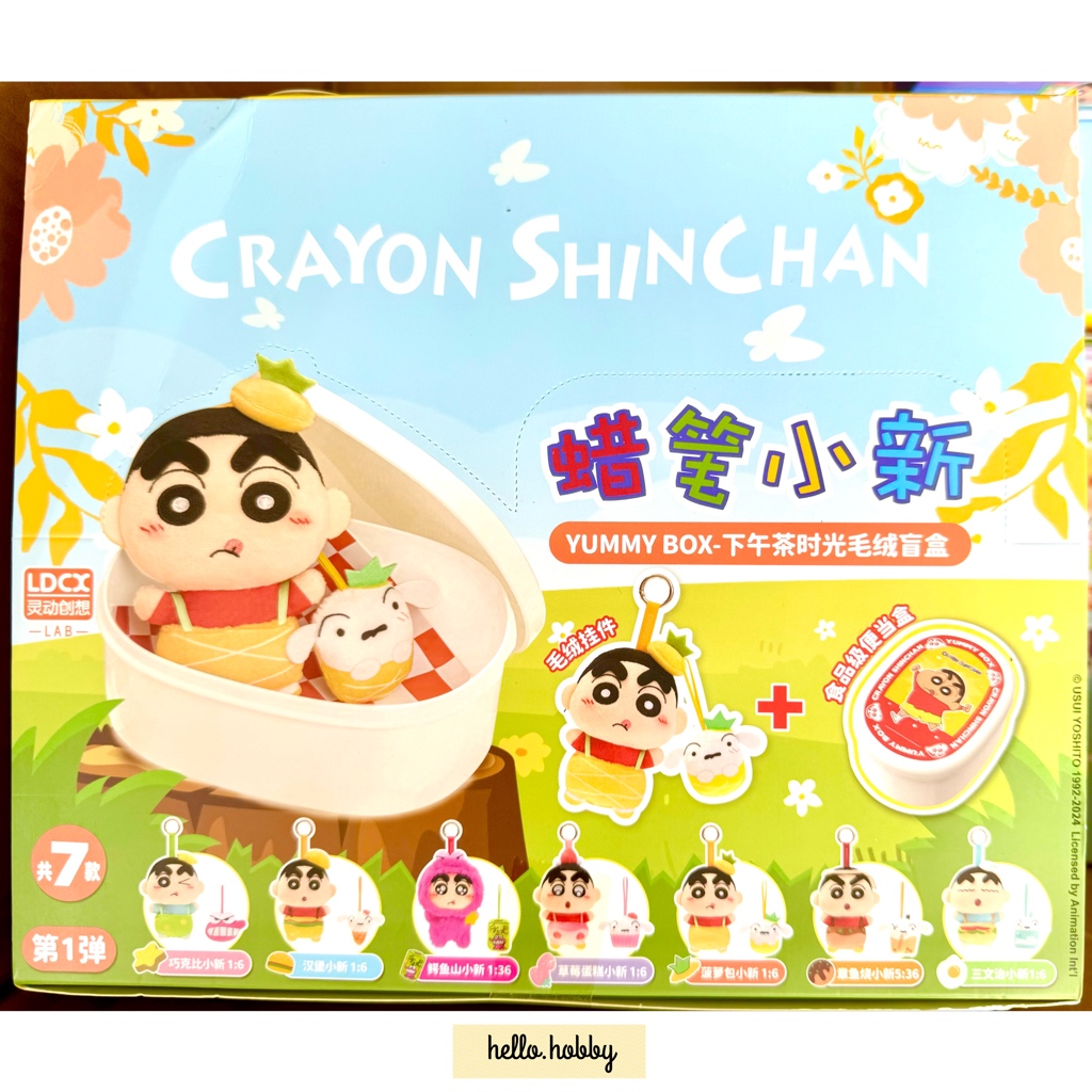 ตุ๊กตาพวงกุญแจชินจัง - Crayon Shinchan - Yummy Box - Afternoon Tea Time Plush Series by LDCX