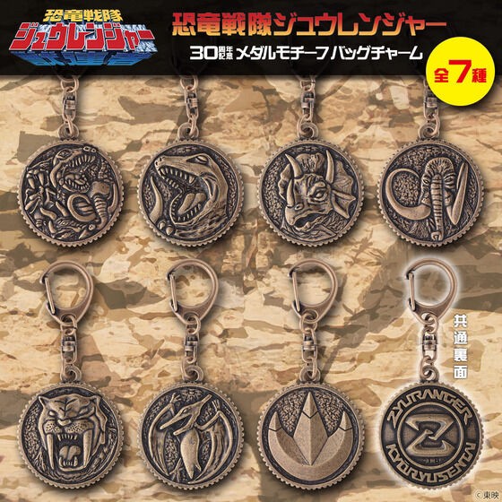 PRE-ORDER : Kyoryu Sentai Zyuranger Guardian Medal Motif Back Charm All 7 Types