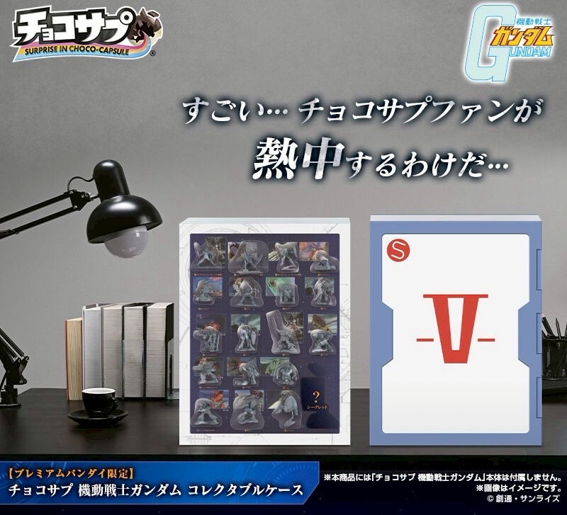 PRE-ORDER : Choco Sap Mobile Suit Gundam Collectible Case