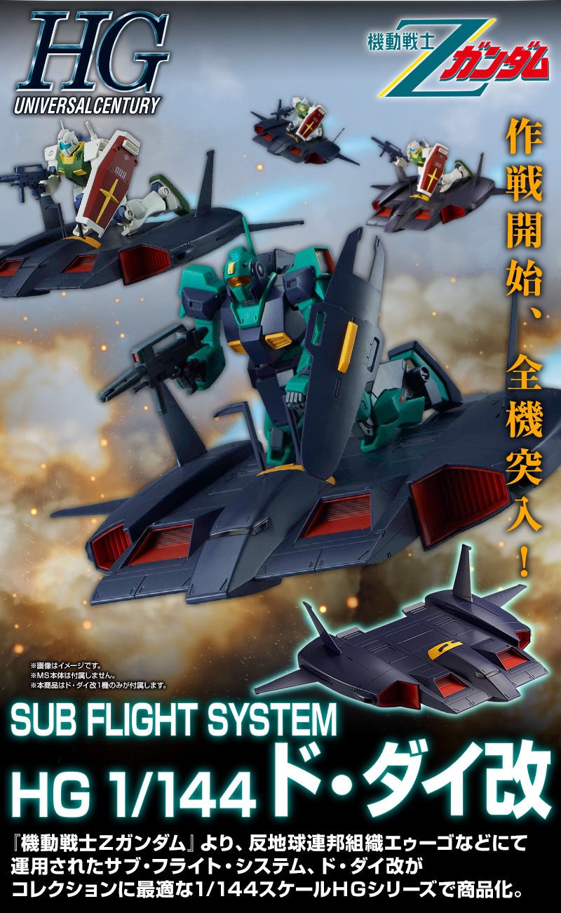 PRE-ORDER : HGUC 1/144 DODAI KAI (SUB FLIGHT SYSTEM) PLASTIC MODEL