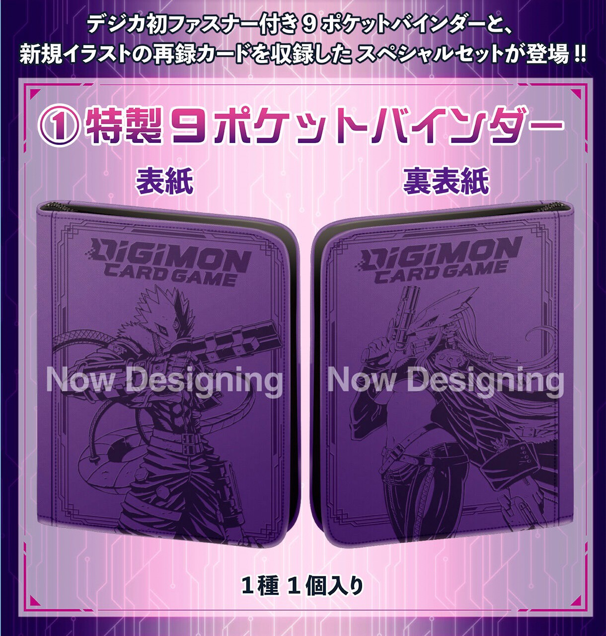 PRE-ORDER : Digimon Card Game Premium Binder Set 2023