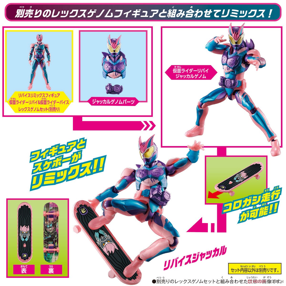 Masked Rider Revice - Revice Remix Figure Ptera Genome & Jackal Genome Set by Bandai