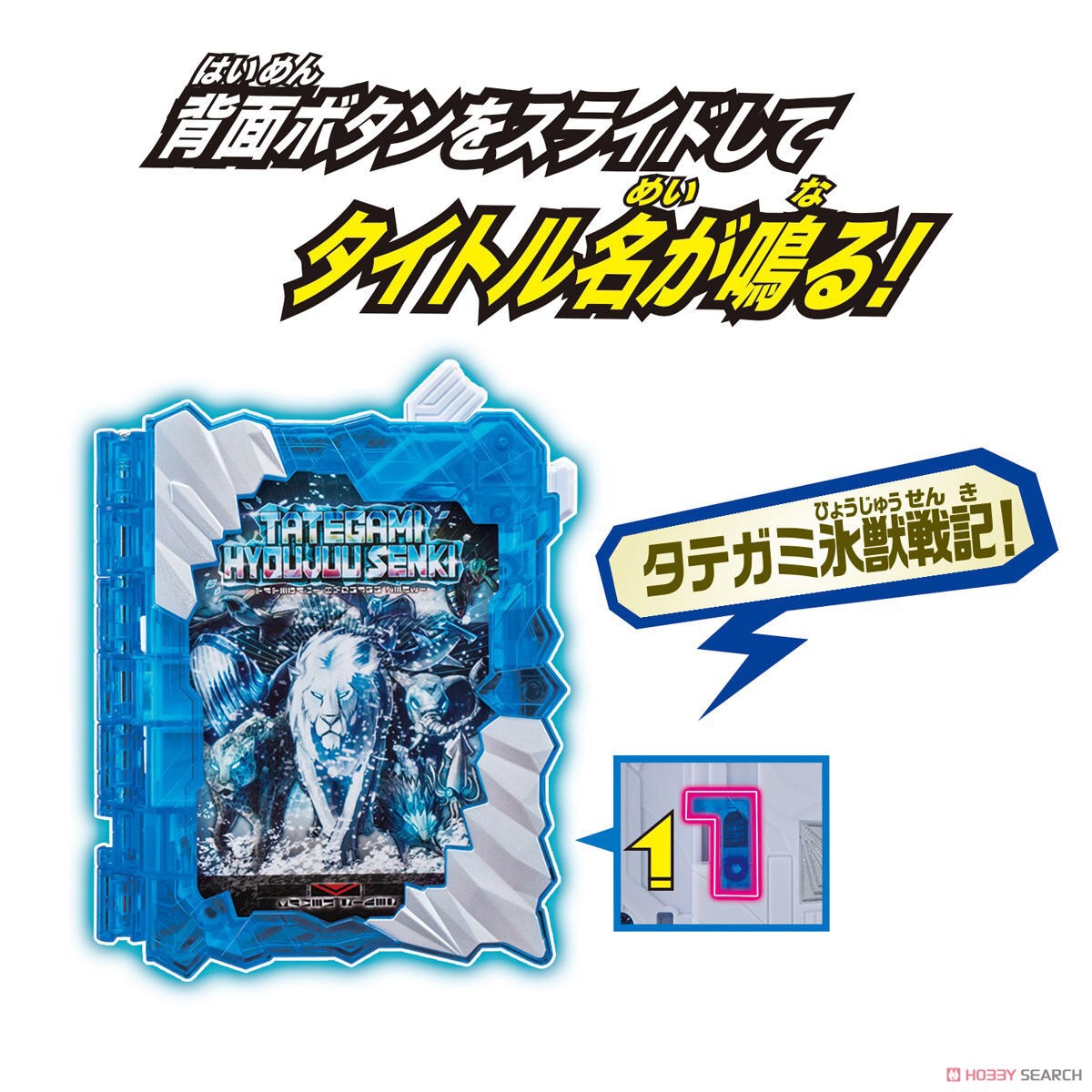 Masked Rider Saber - DX Tategami Hyoujuu Senki Wonder Ride Book by Bandai