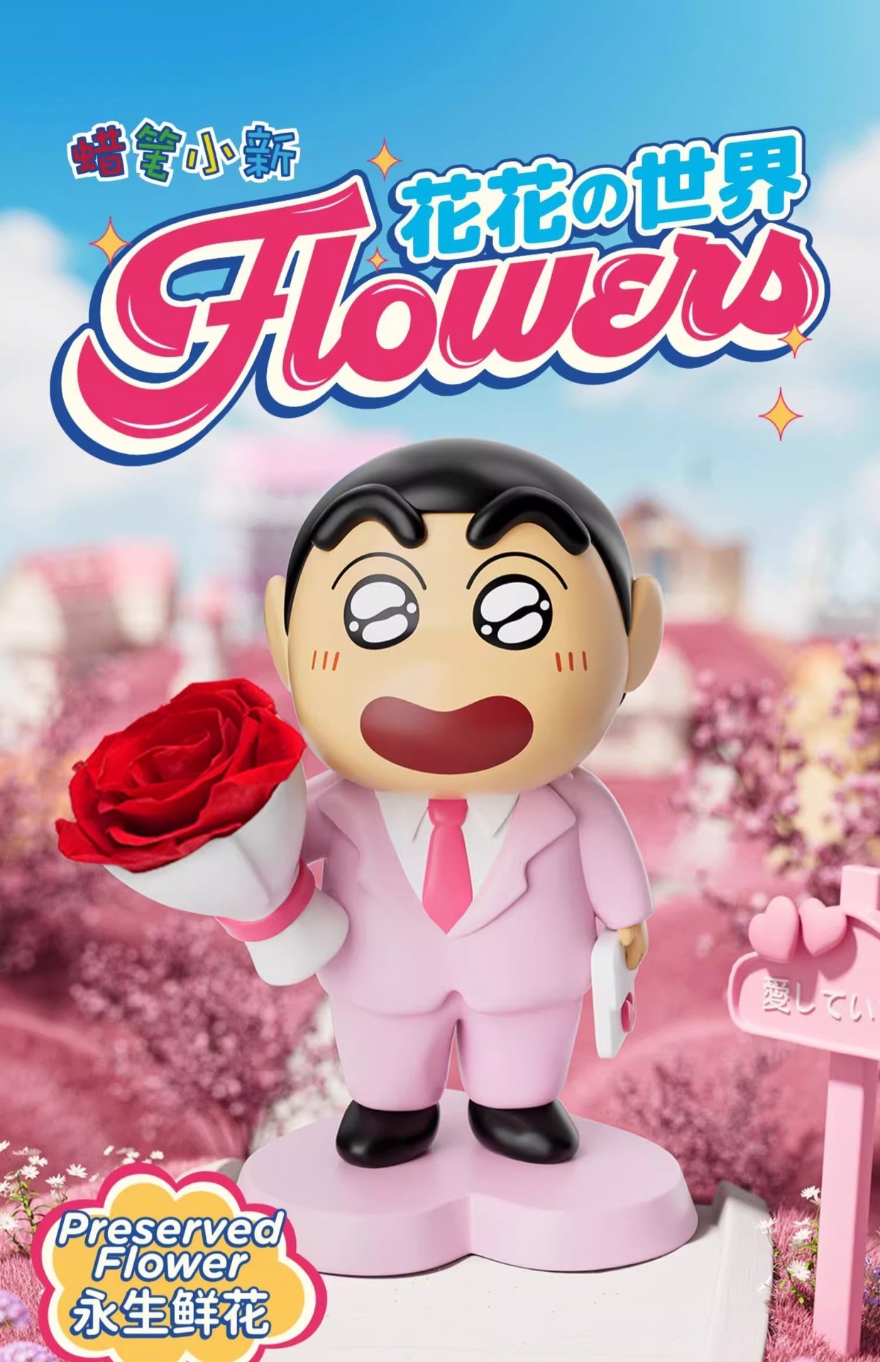 Crayon Shinchan - The World of Flowers Series by Bestine