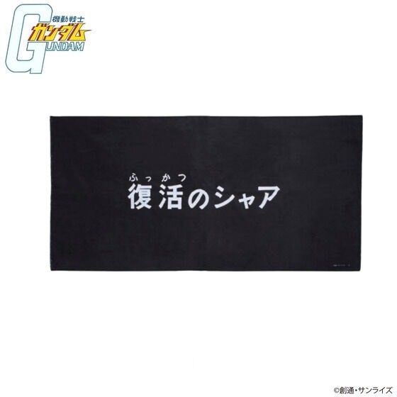 PRE-ORDER : Mobile Suit Gundam Subtitle Bath Towel (6 types)