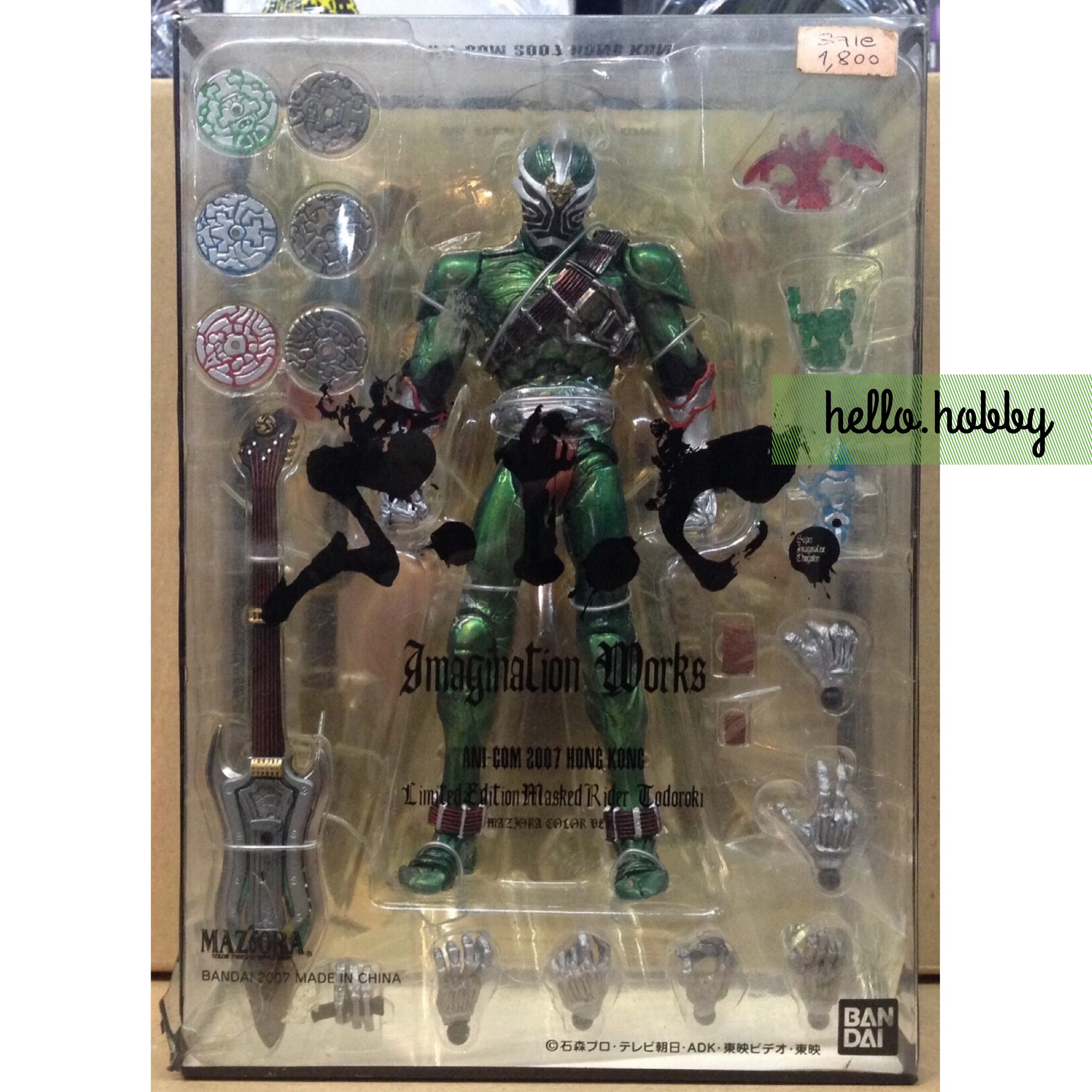 S.I.C Ani-Com 2007 HK Limited Edition Masked Rider Todoroki Maziora Color Ver by Bandai
