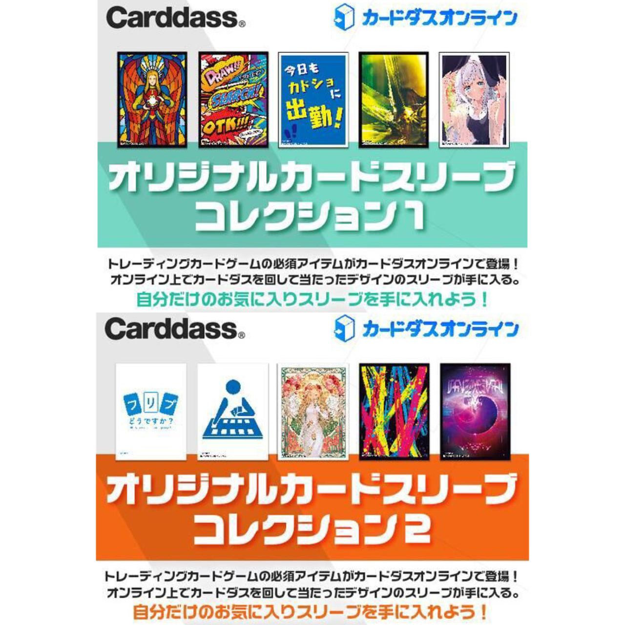 PRE-ORDER : Original Card Sleeve Collection 1 / 2 (Random)