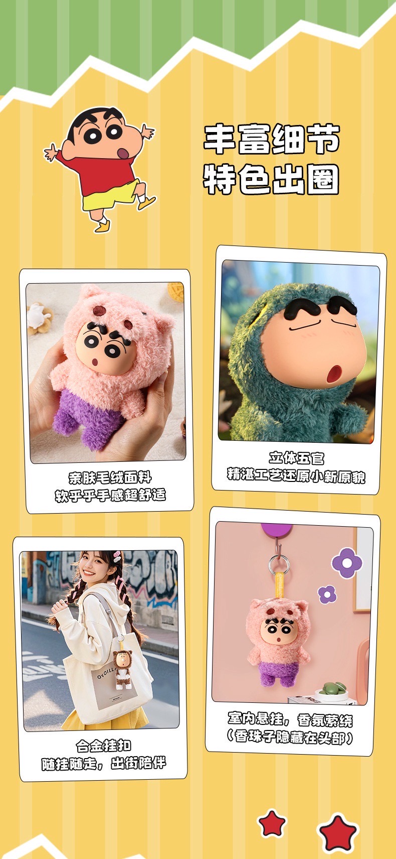 พวงกุญแจ ชินจัง ลิขสิทธิ์แท้ Crayon Shinchan COS Series Plush Keychain by ROCK