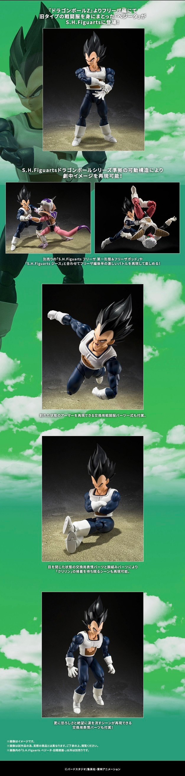PRE-ORDER : S.H.Figuarts VEGETA -OLDER STYLE BATTLE CLOTHES- (Dragon Ball Z)