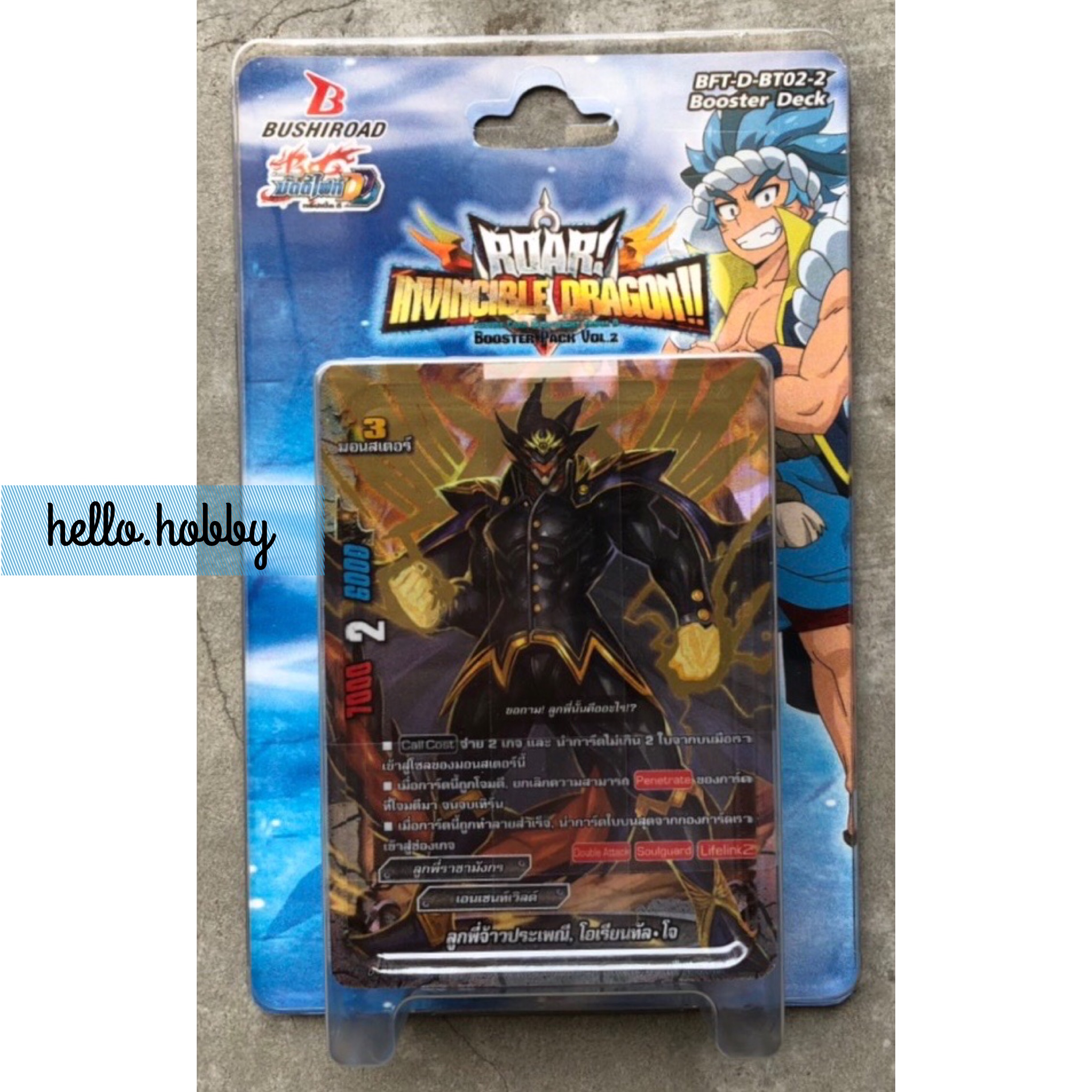 BFT-D-BT02-2 Roar Invincible Dragon