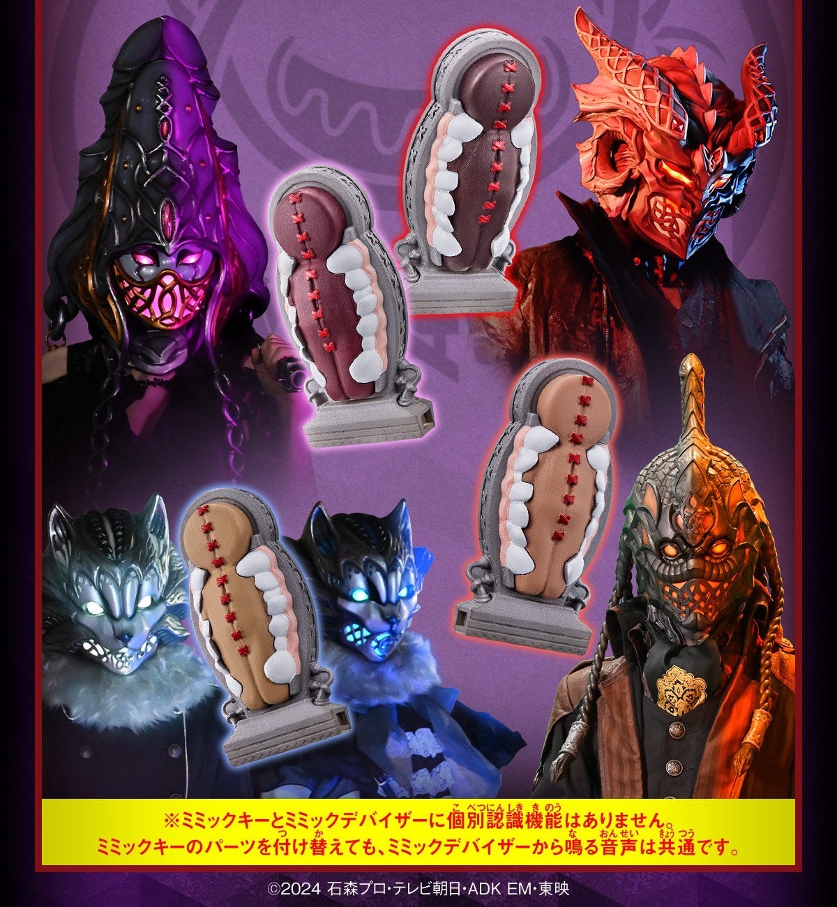 PRE-ORDER : DX Mimic Deviser