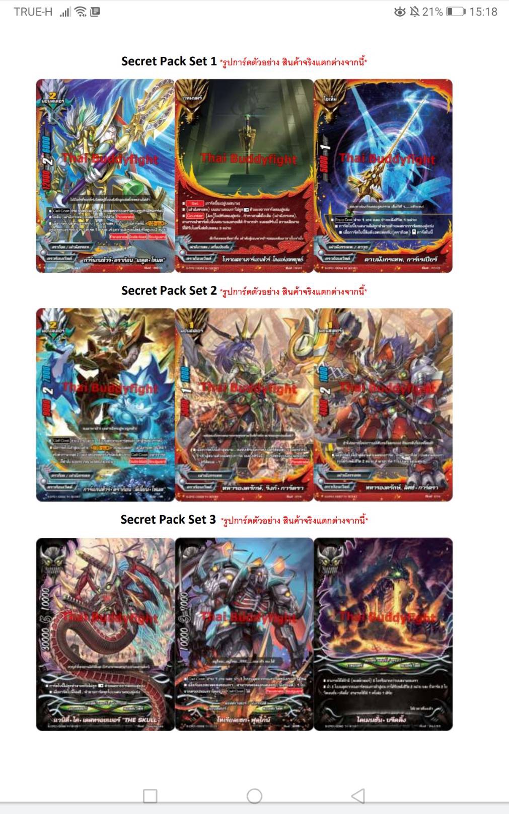 Buddy Fight - BFT-S-CP01