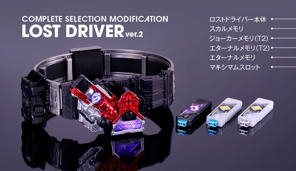 PRE-ORDER : CSM Lost Driver ver.2