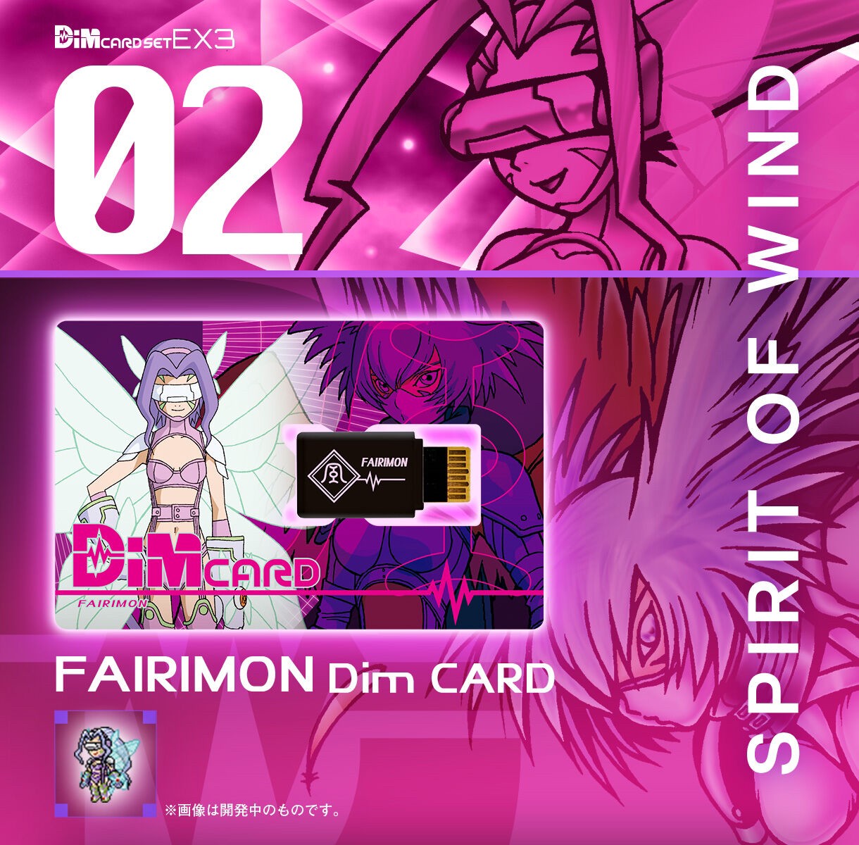 PRE-ORDER : Vital Bracelet Digital Monster Dim Card Set EX3 Digimon Frontier SPIRIT FLAME