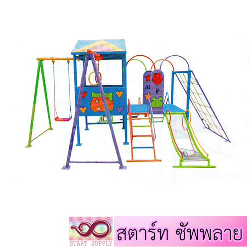 ชุดแฮปปี้โฮม (Happy home)