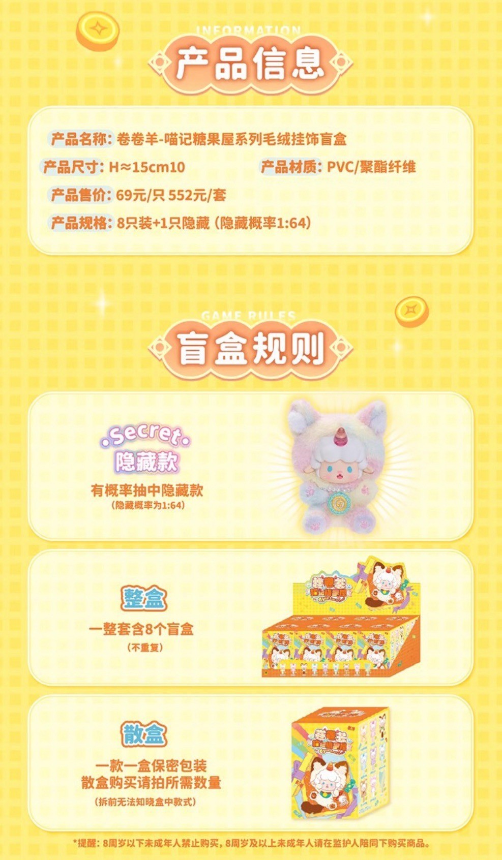 ตุ๊กตาพวงกุญแจ ลิขสิทธิ์แท้ - Gyun Candy Land Rolled Sheep Lucky Cat Series Plush Pendant Keychain by Top Toy