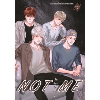 NOT ME เด็กถ่อยรักจริง ค่าเช่า 80 ค่ามัดจำ 120
