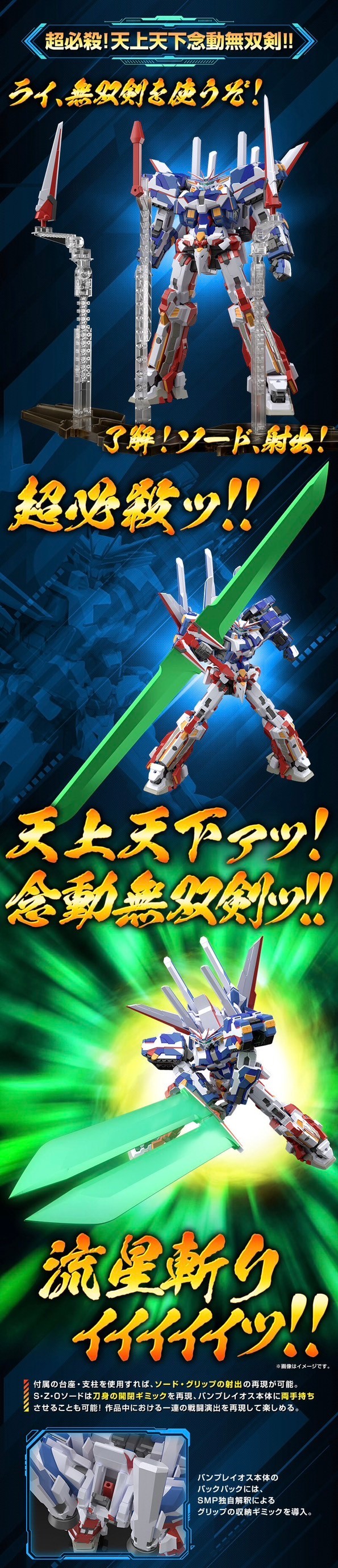PRE-ORDER : SMP [SHOKUGAN MODELING PROJECT] Super Robot Wars OG Banpreios