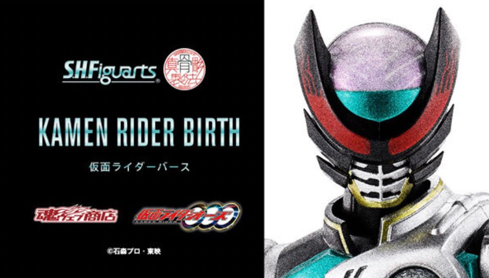 PRE-ORDER : S.H.Figuarts (Shinkoccou Seihou) Kamen Rider Birth