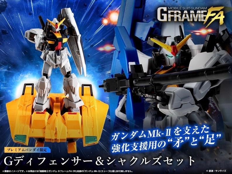 PRE-ORDER : Mobile Suit Gundam G Frame FA G Defender & Shackles Set