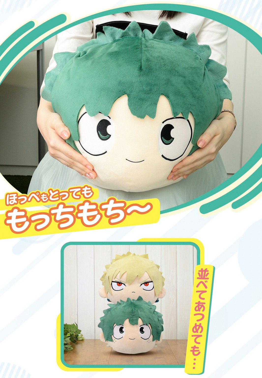 PRE-ORDER : Mobile Cushion My Hero Academia