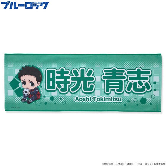 PRE-ORDER : Blue Lock Deformed Towel Series