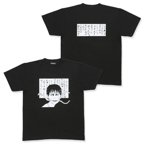 PRE-ORDER : Junji Ito T-shirt