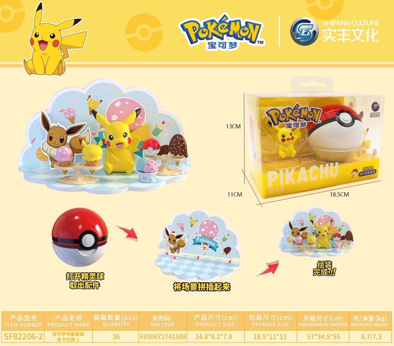 Pokemon - Blooming Pokemon Scene Set Series by Shifeng Culture